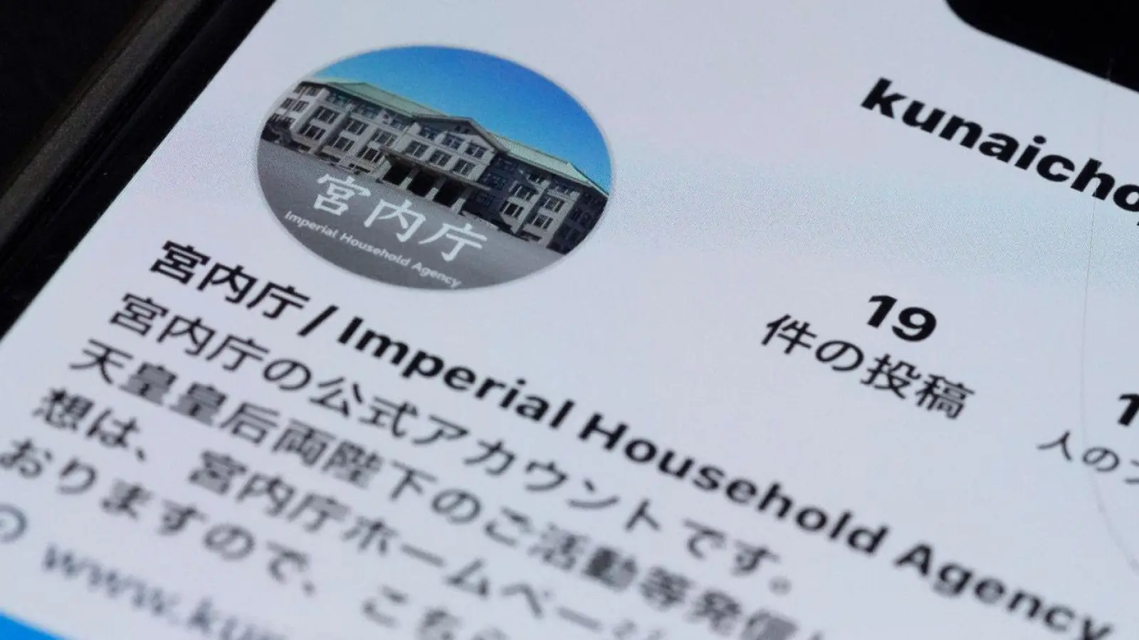 Das japanische Kaiserhaus auf Instagram - die Kommentarfunktion ist jedoch nicht aktiviert. (Foto: Eugene Hoshiko/AP/dpa)
